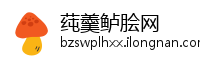 莼羹鲈脍网
